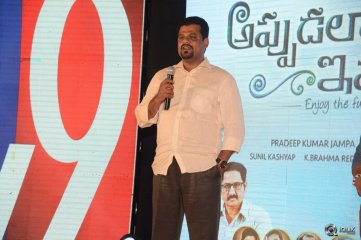 Appudala Ippudila Movie Audio Launch